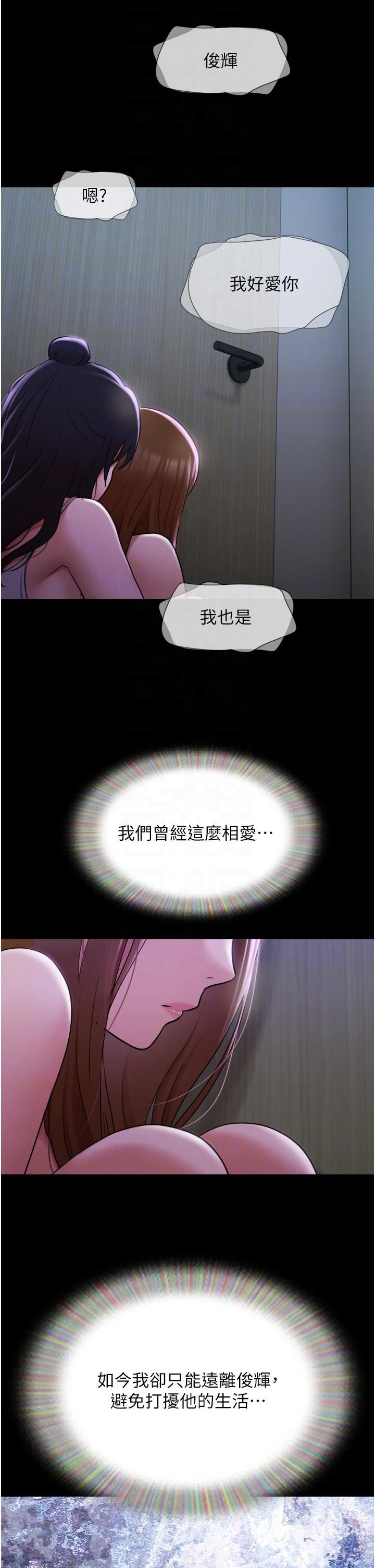 32P - 我的兵变女友