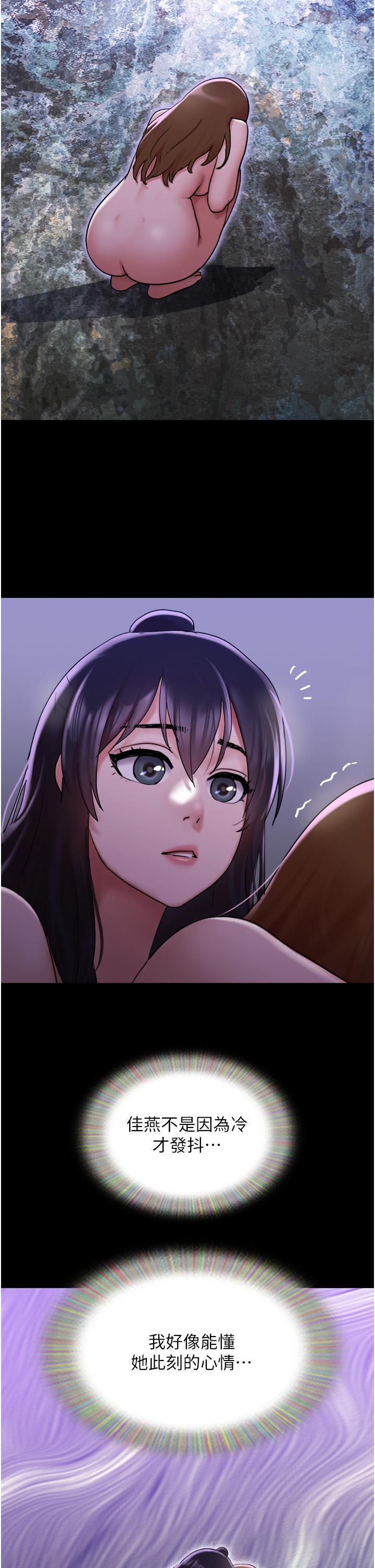 33P - 我的兵变女友