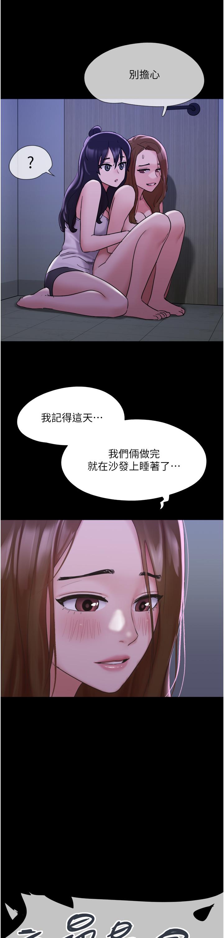 37P - 我的兵变女友