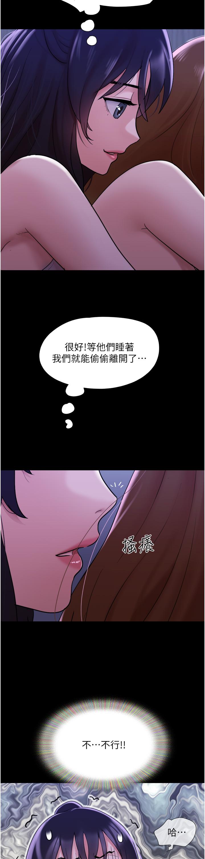 40P - 我的兵变女友
