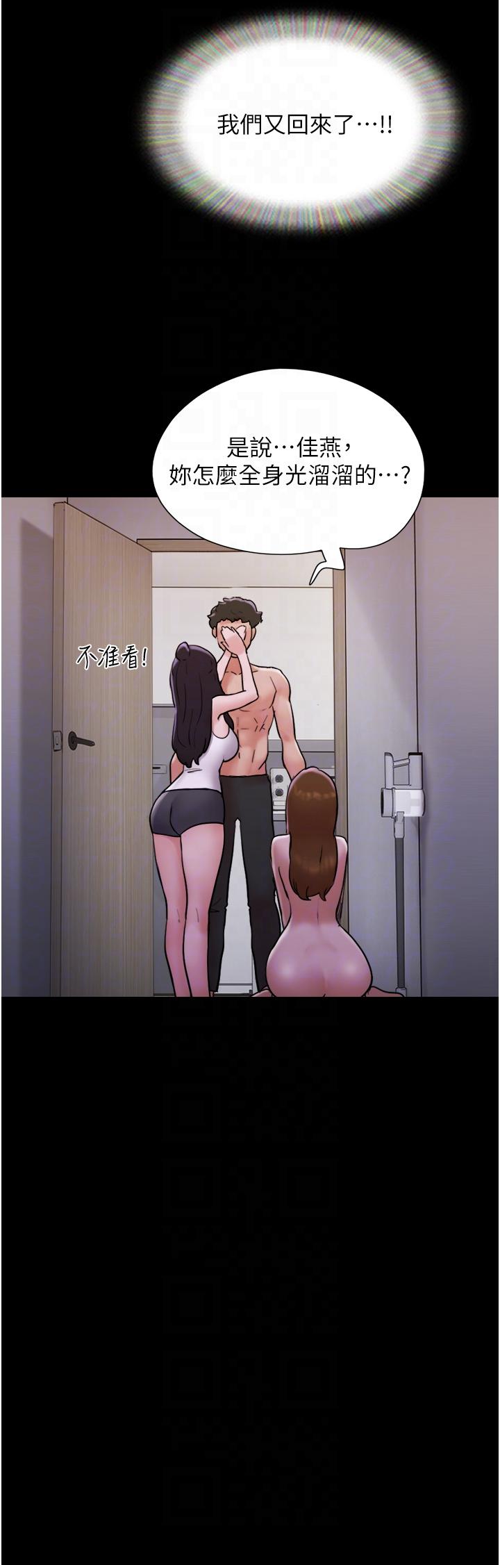 10P - 我的兵变女友