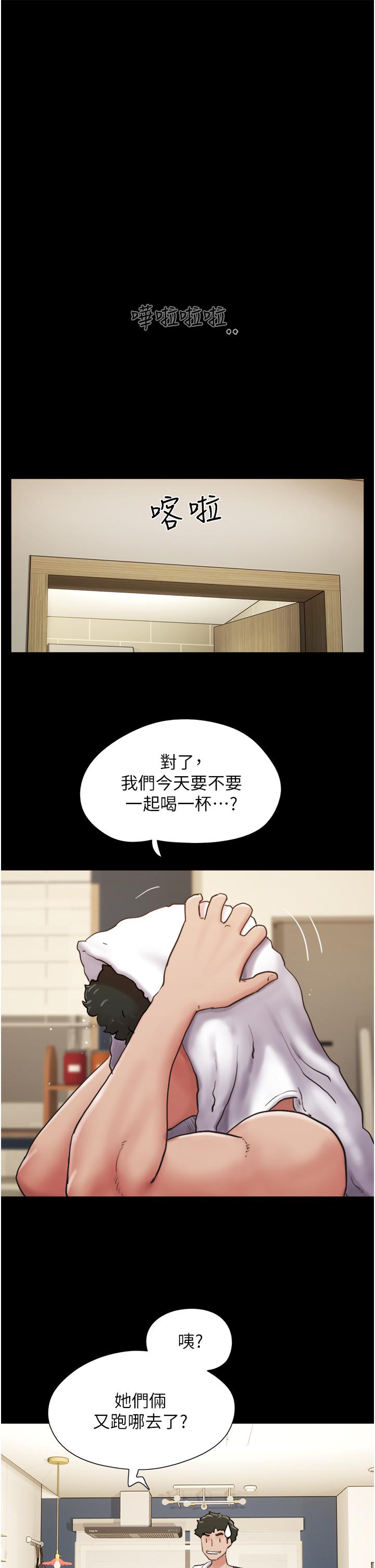 11P - 我的兵变女友