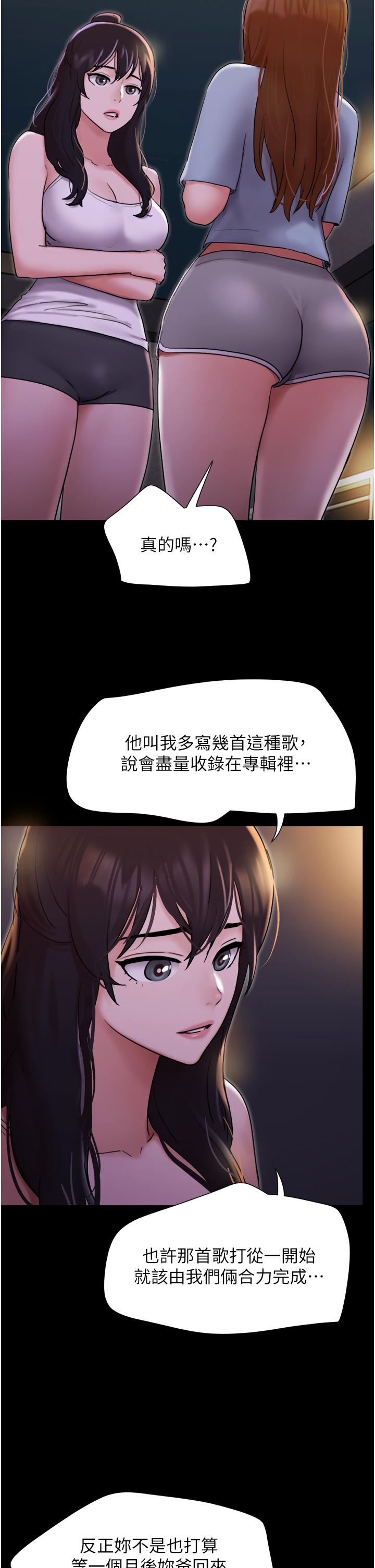 17P - 我的兵变女友