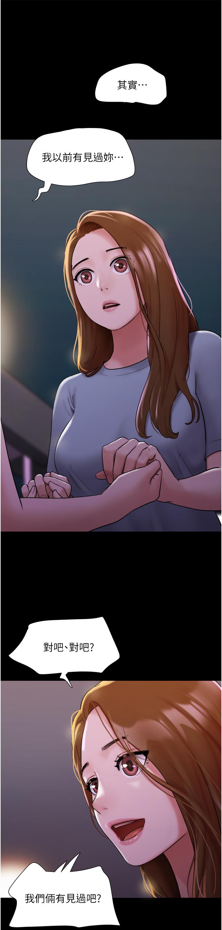 20P - 我的兵变女友