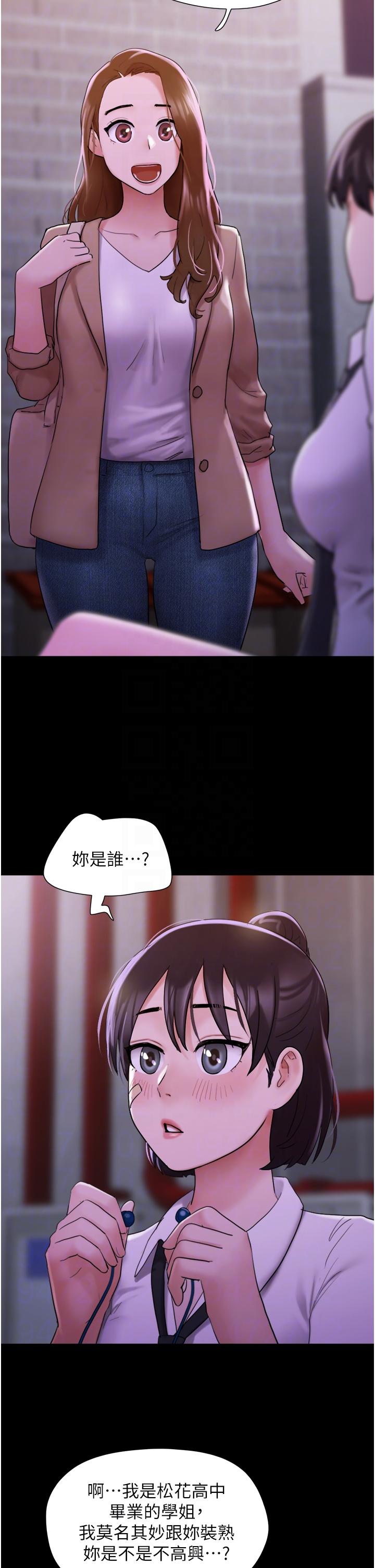 26P - 我的兵变女友