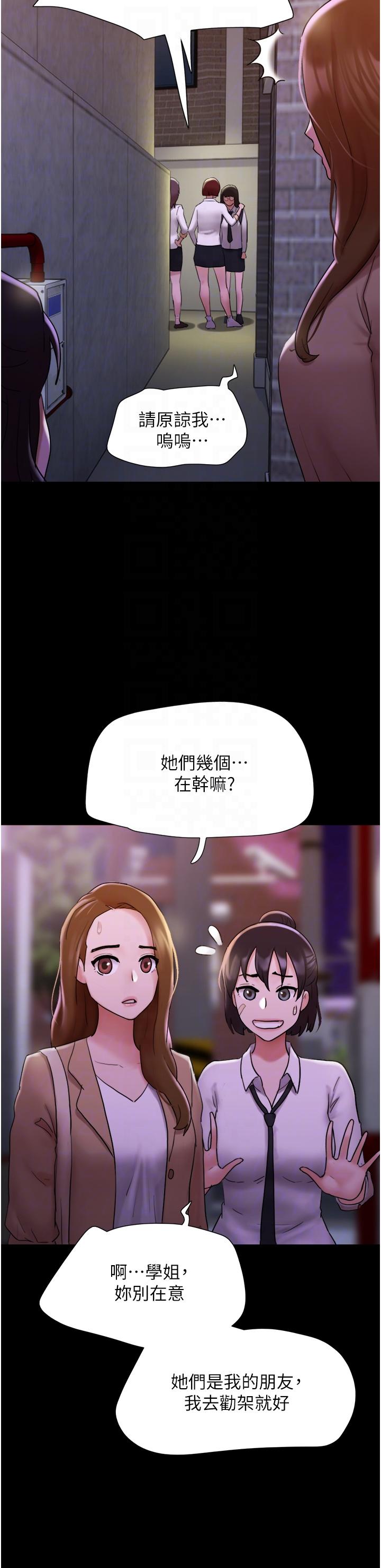 28P - 我的兵变女友