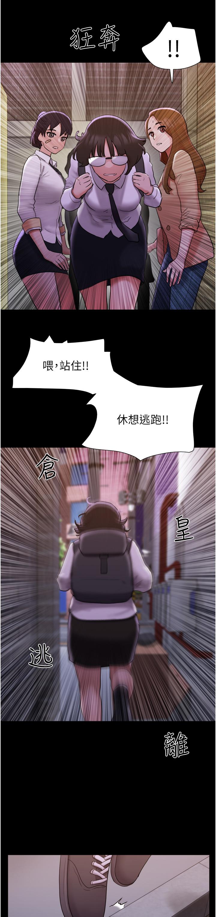 31P - 我的兵变女友