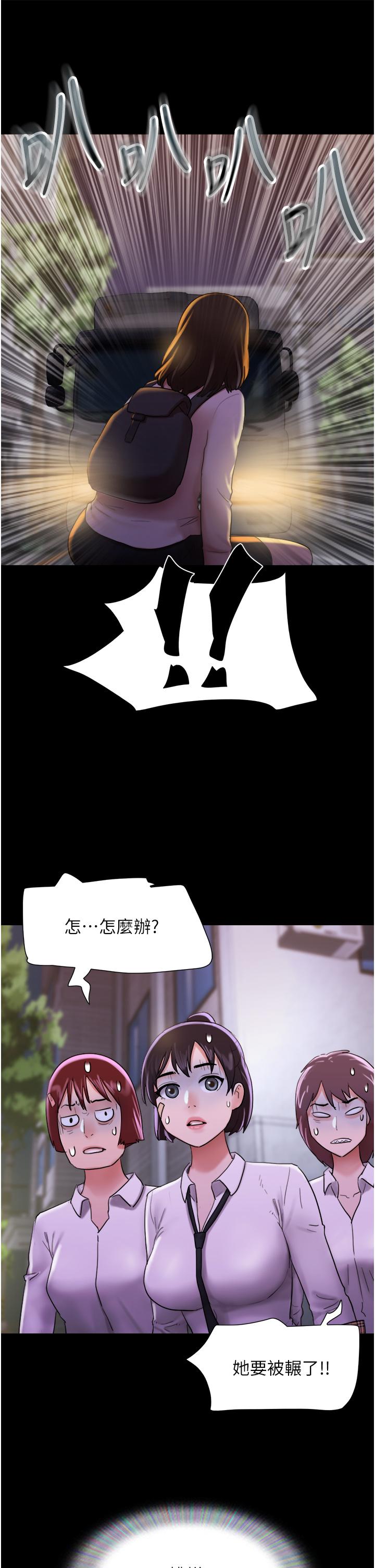 33P - 我的兵变女友