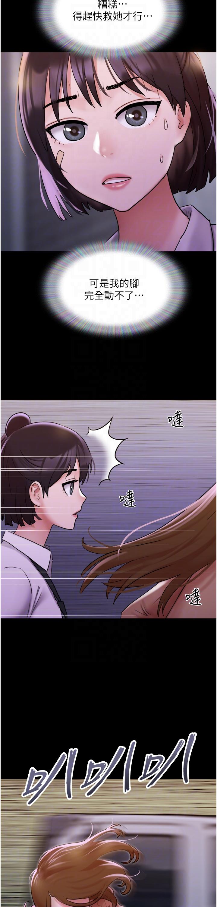 34P - 我的兵变女友