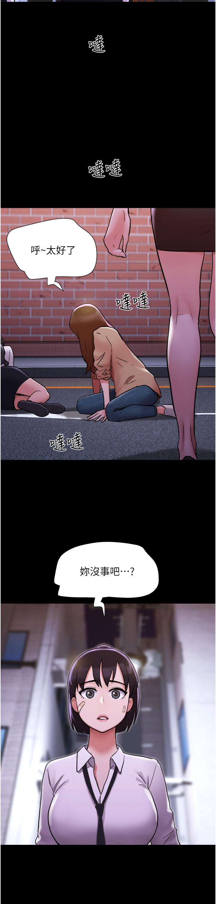 36P - 我的兵变女友