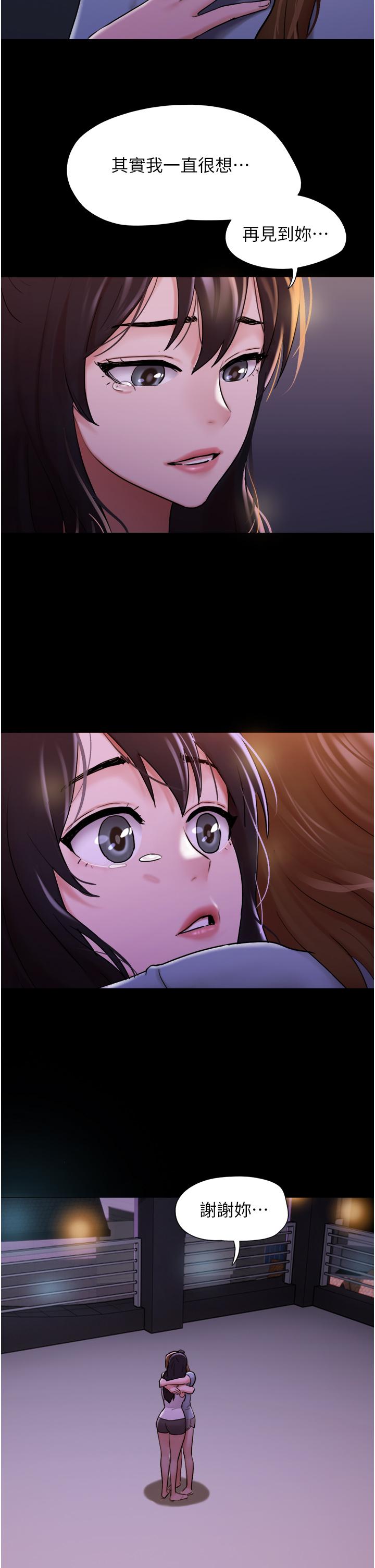 39P - 我的兵变女友