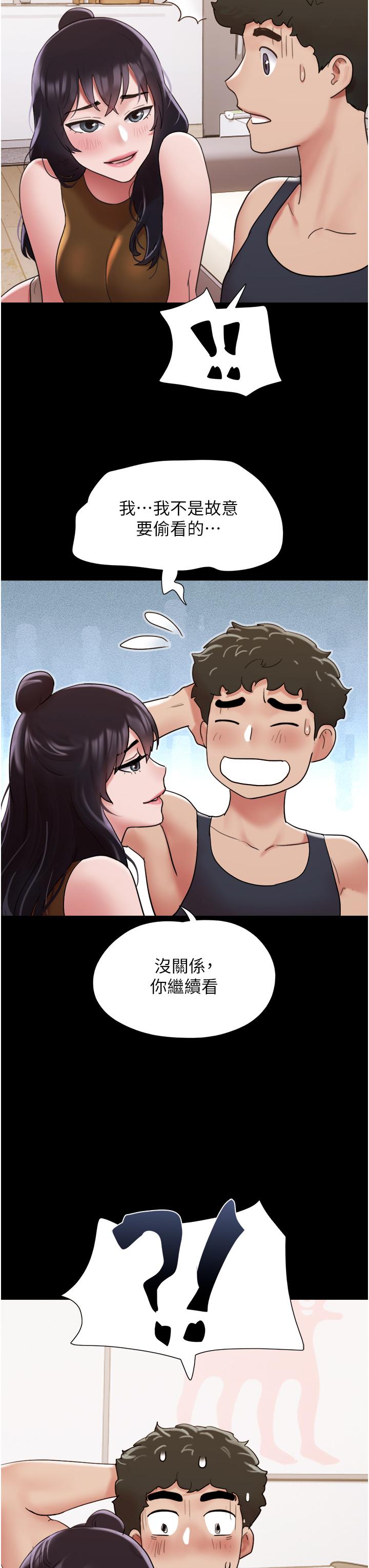 45P - 我的兵变女友