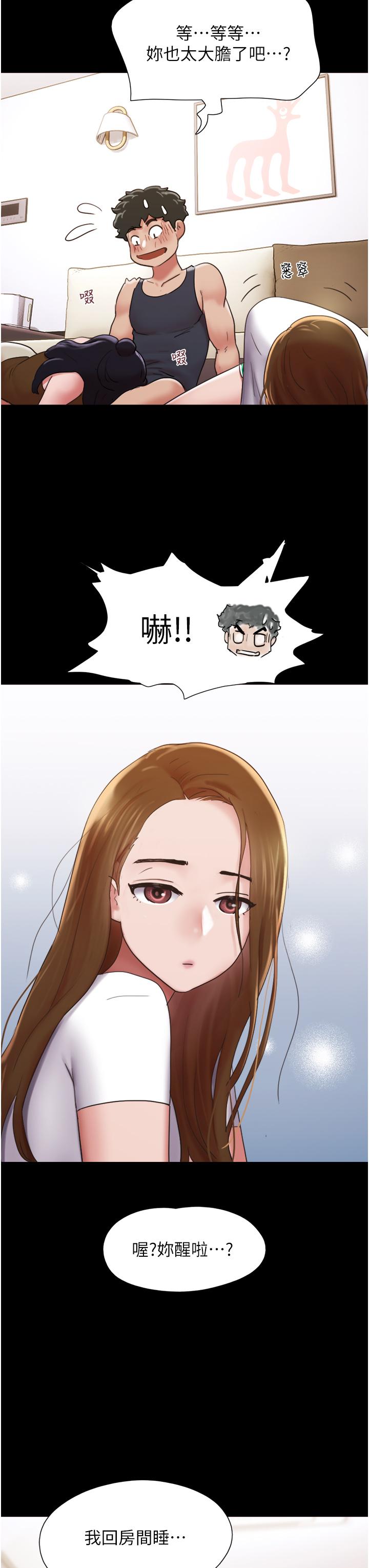 49P - 我的兵变女友