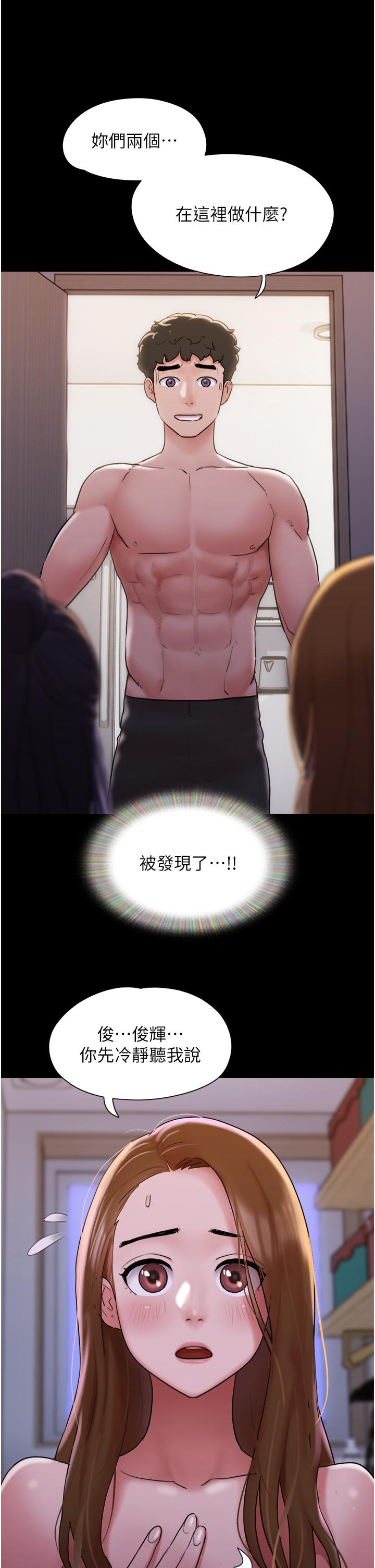 7P - 我的兵变女友