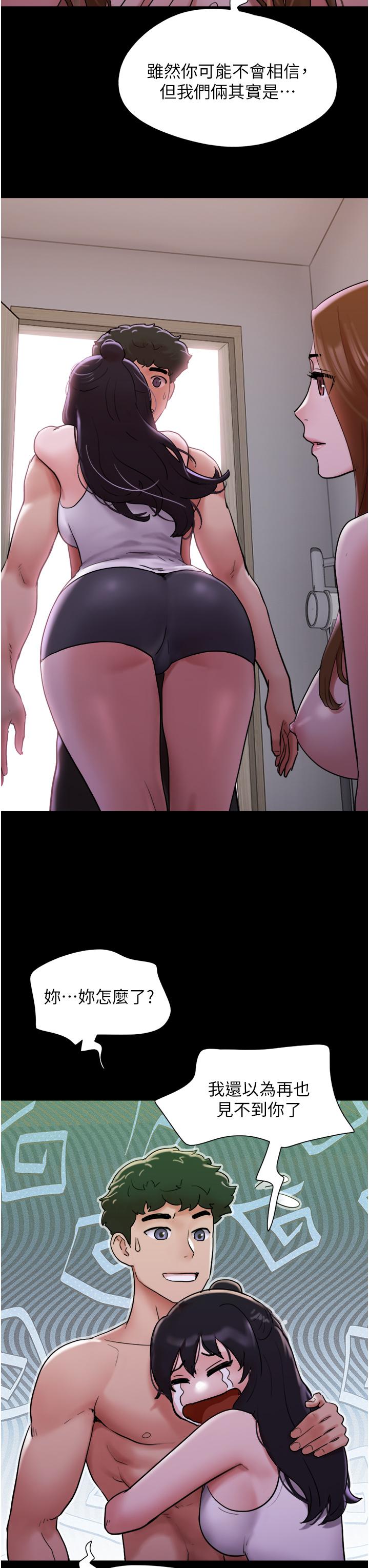 8P - 我的兵变女友