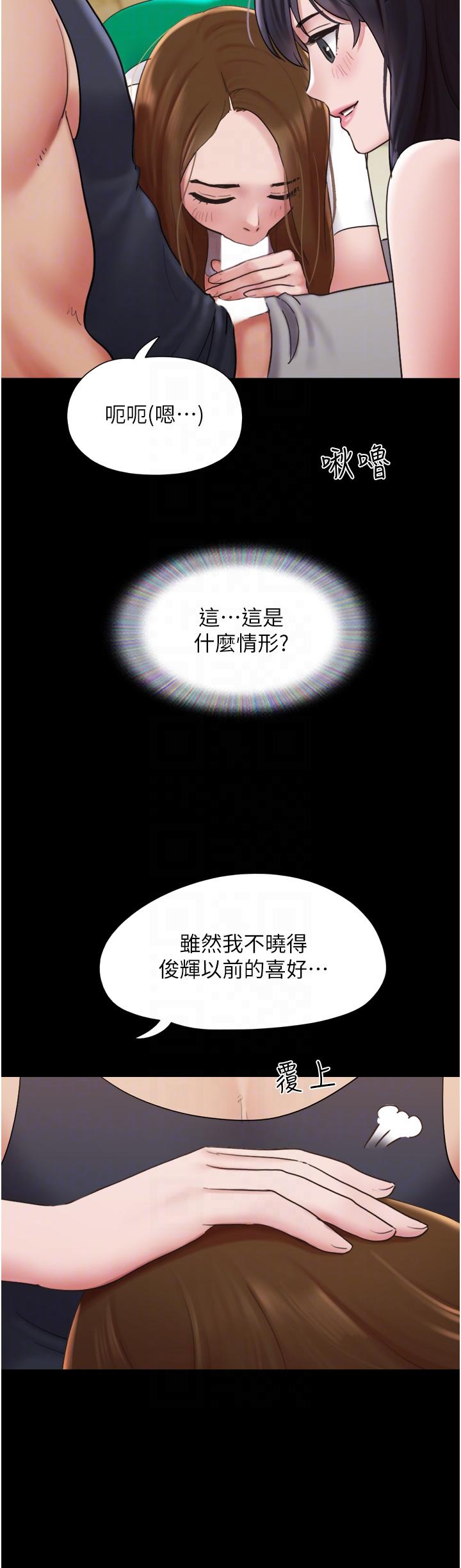 10P - 我的兵变女友