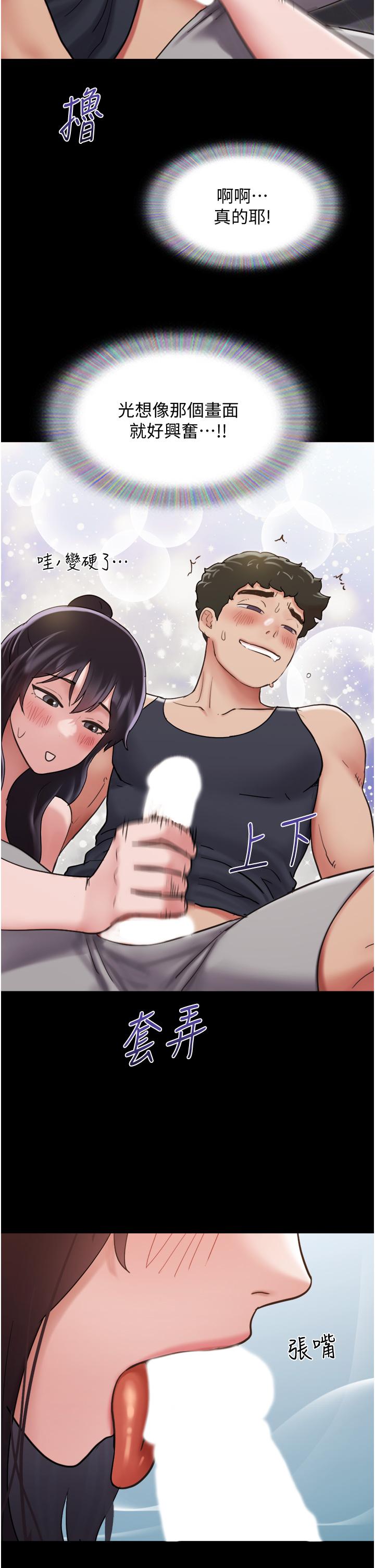 2P - 我的兵变女友