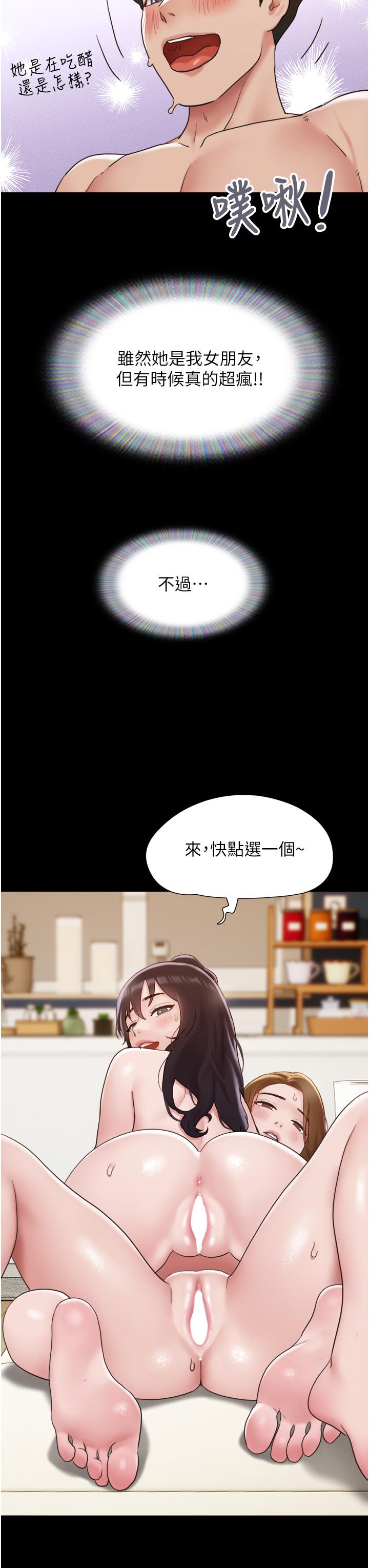 43P - 我的兵变女友