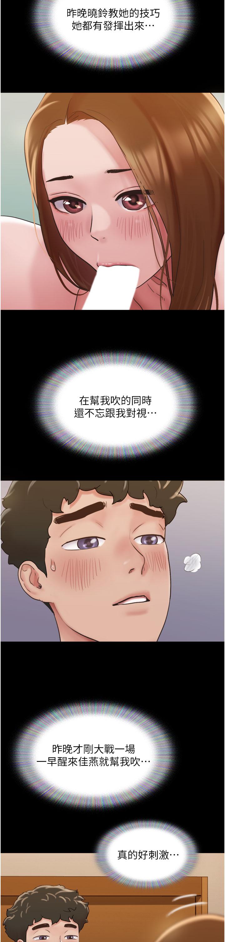 16P - 我的兵变女友
