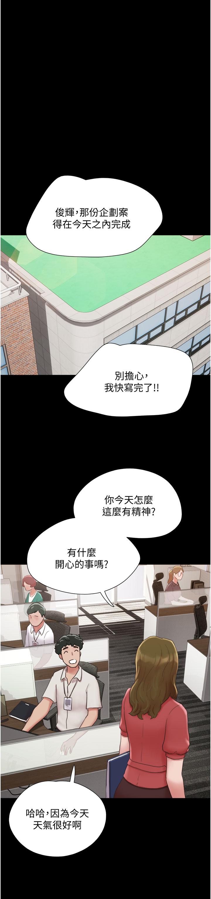 23P - 我的兵变女友