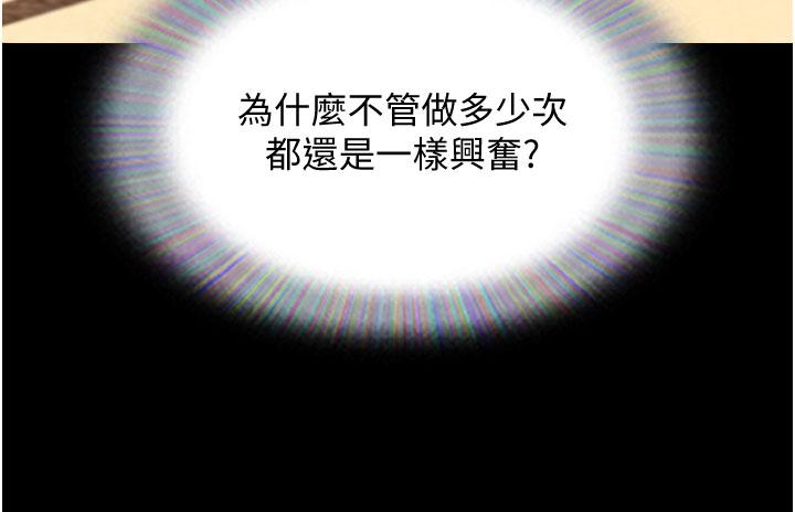 25P - 我的兵变女友