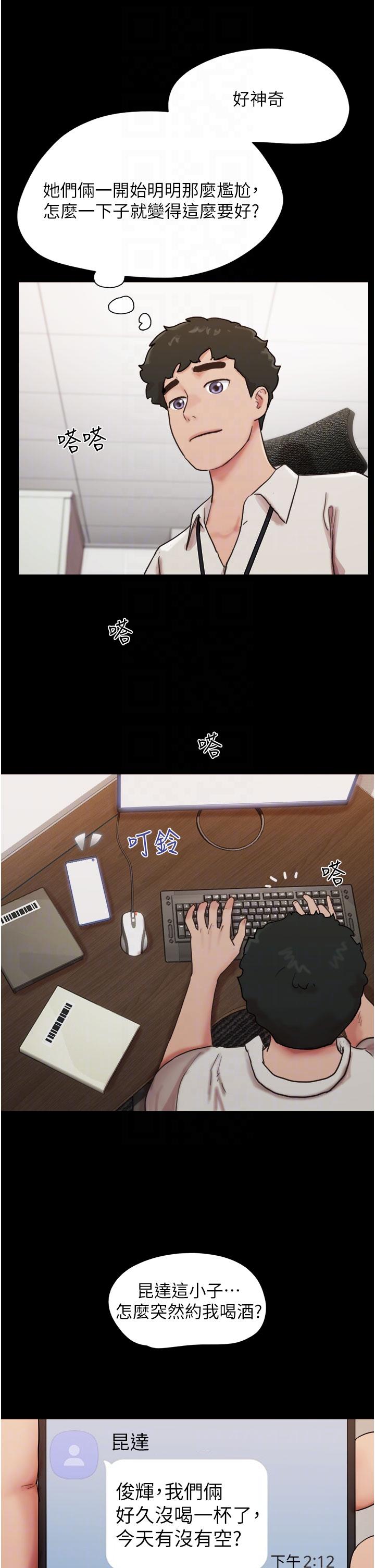 26P - 我的兵变女友