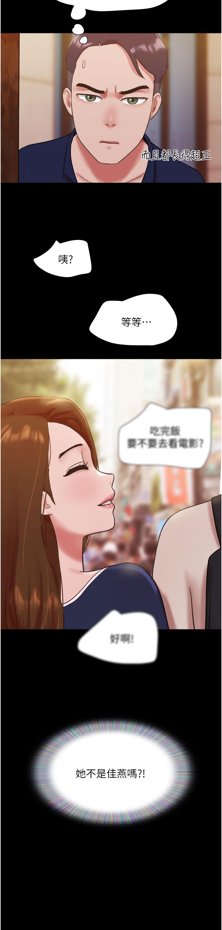 38P - 我的兵变女友