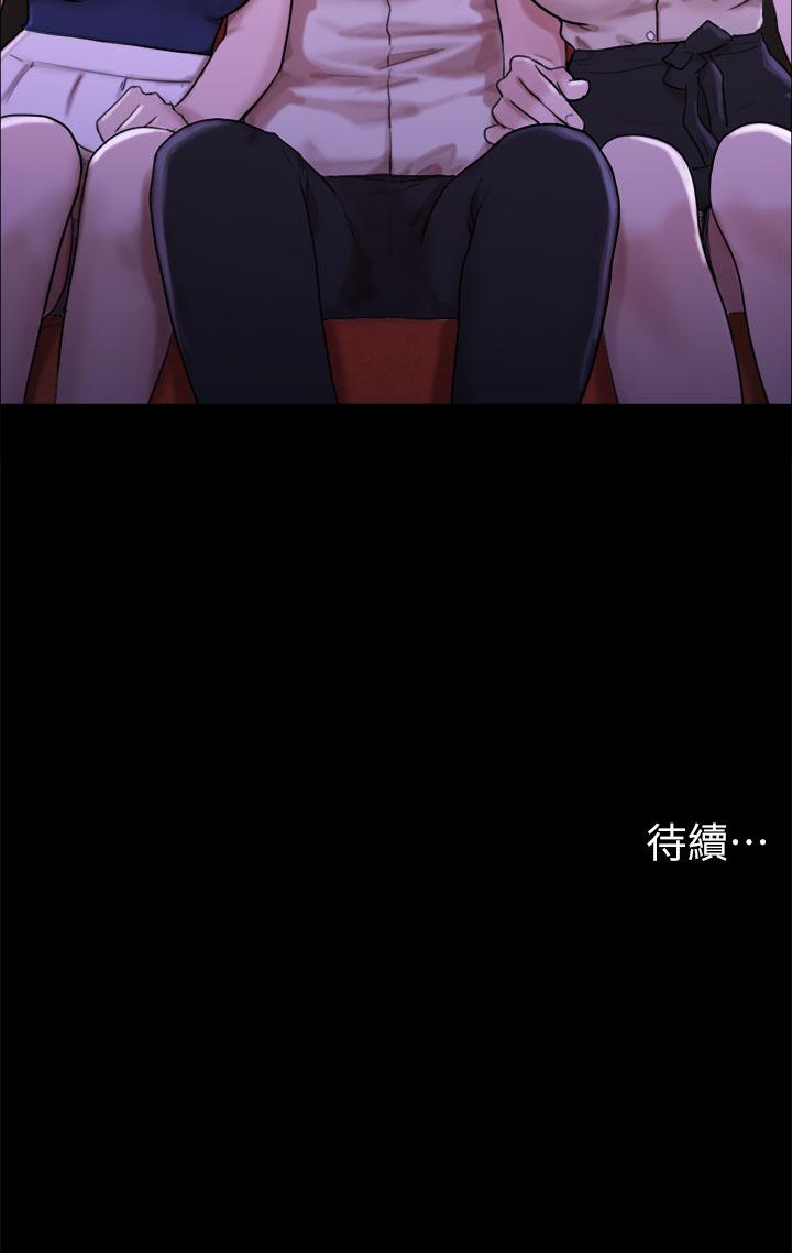 43P - 我的兵变女友