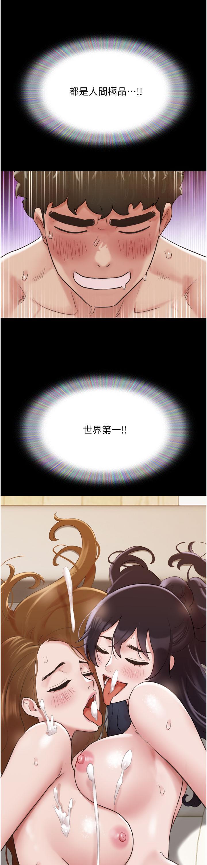 4P - 我的兵变女友