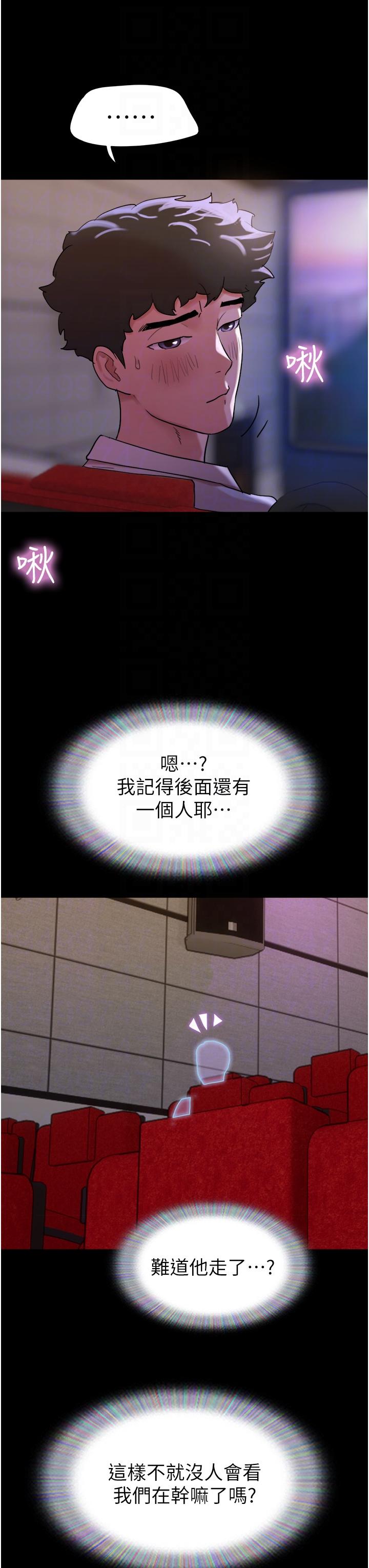 18P - 我的兵变女友