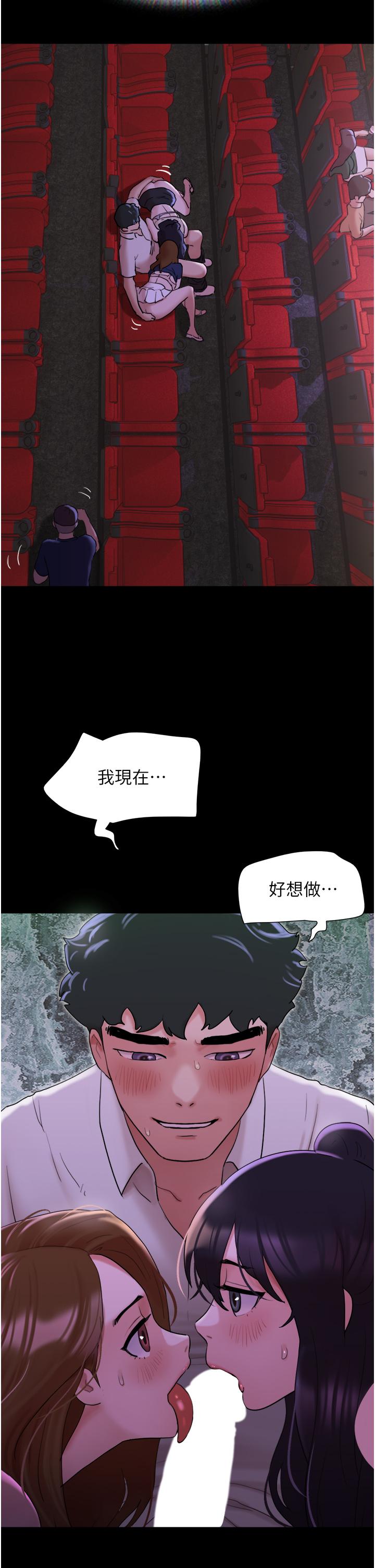19P - 我的兵变女友