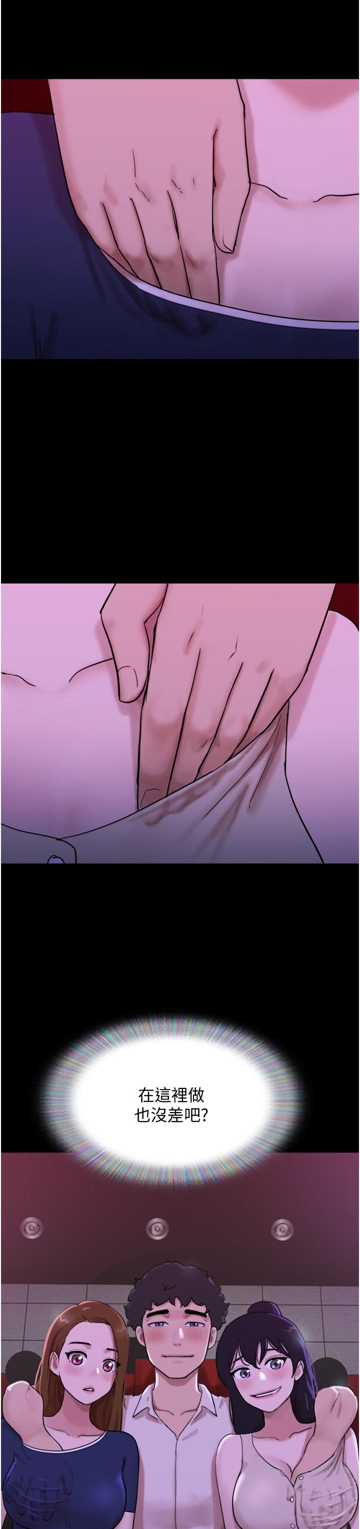 3P - 我的兵变女友
