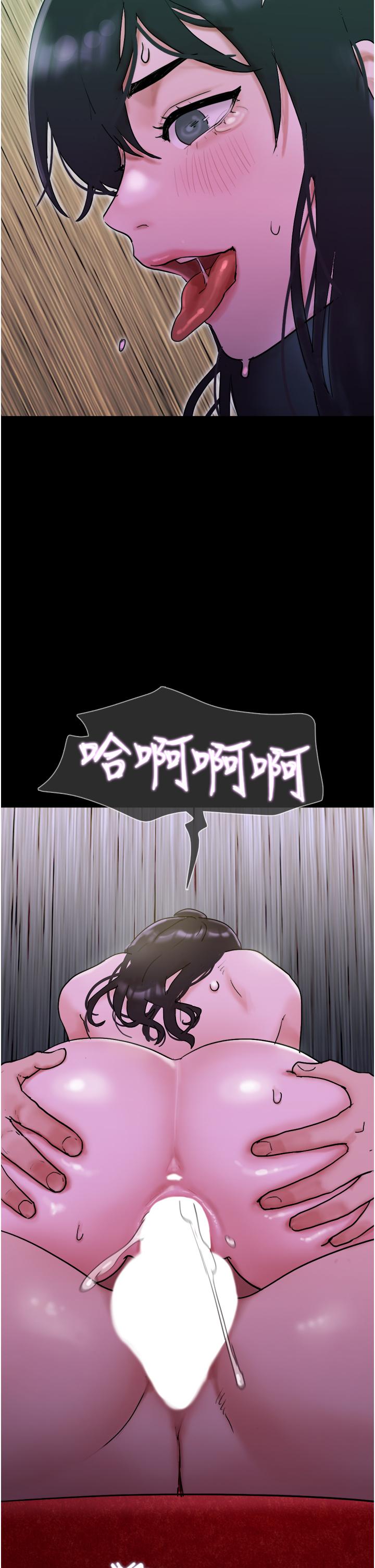 44P - 我的兵变女友