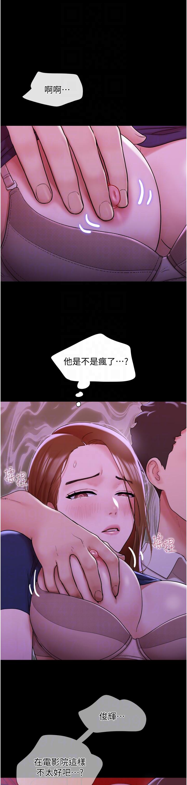 6P - 我的兵变女友