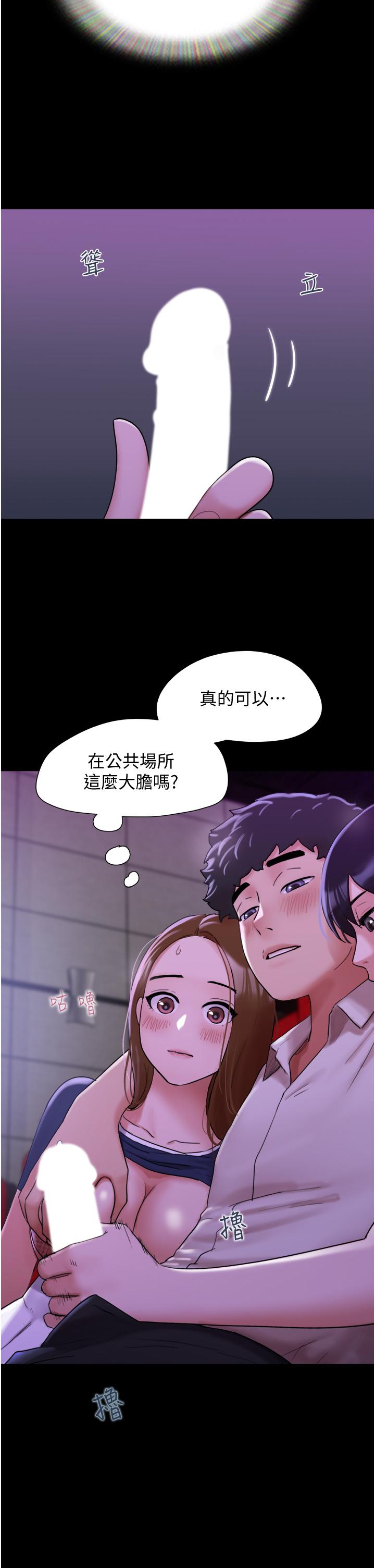 8P - 我的兵变女友