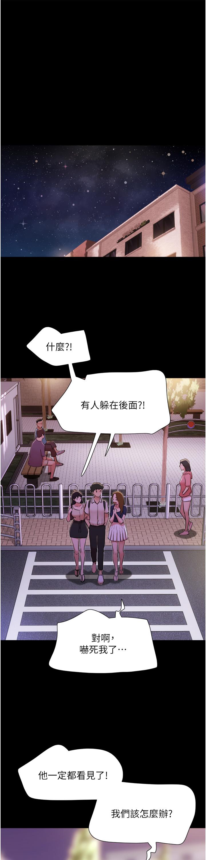 13P - 我的兵变女友