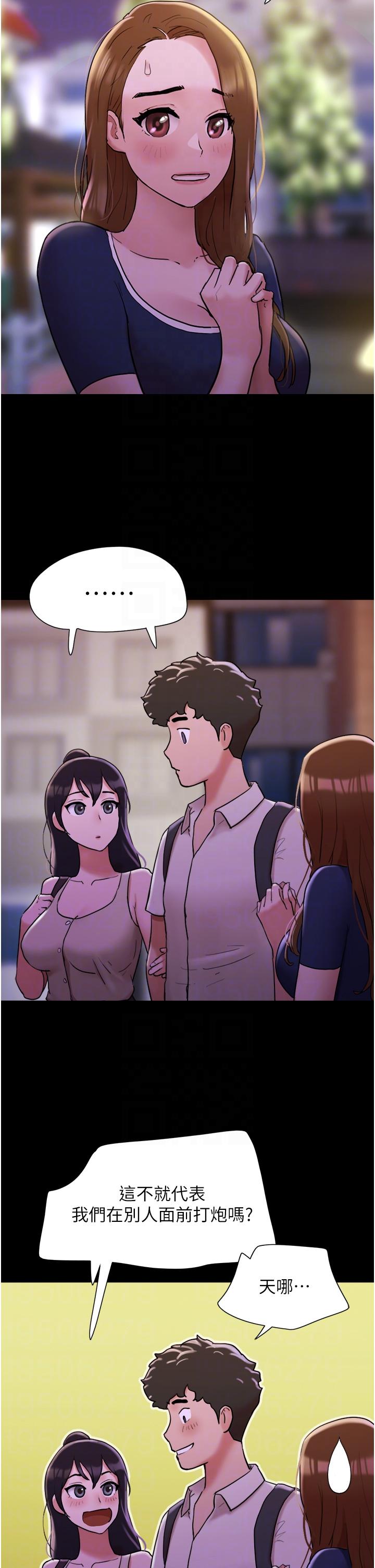 14P - 我的兵变女友
