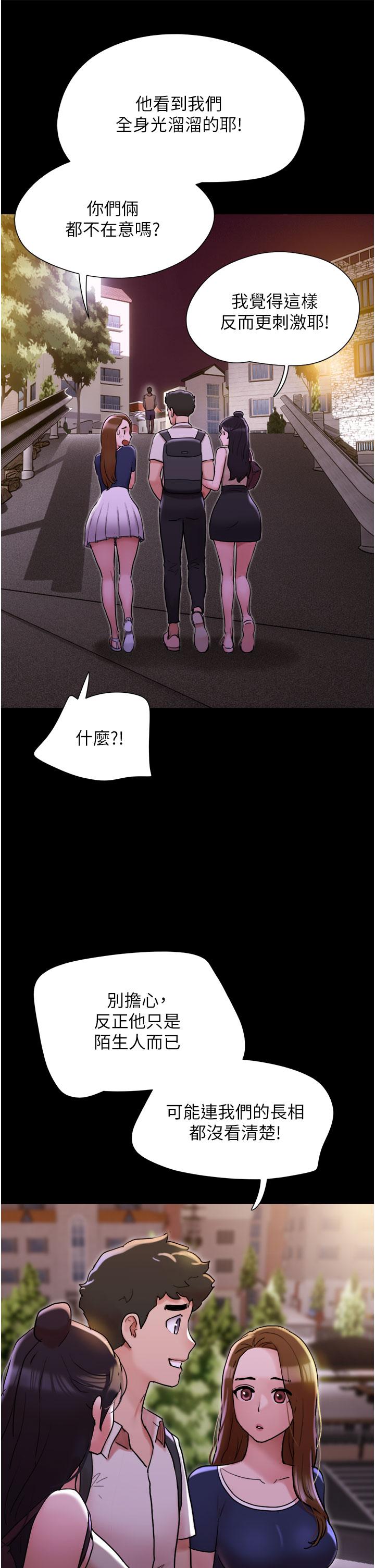 16P - 我的兵变女友