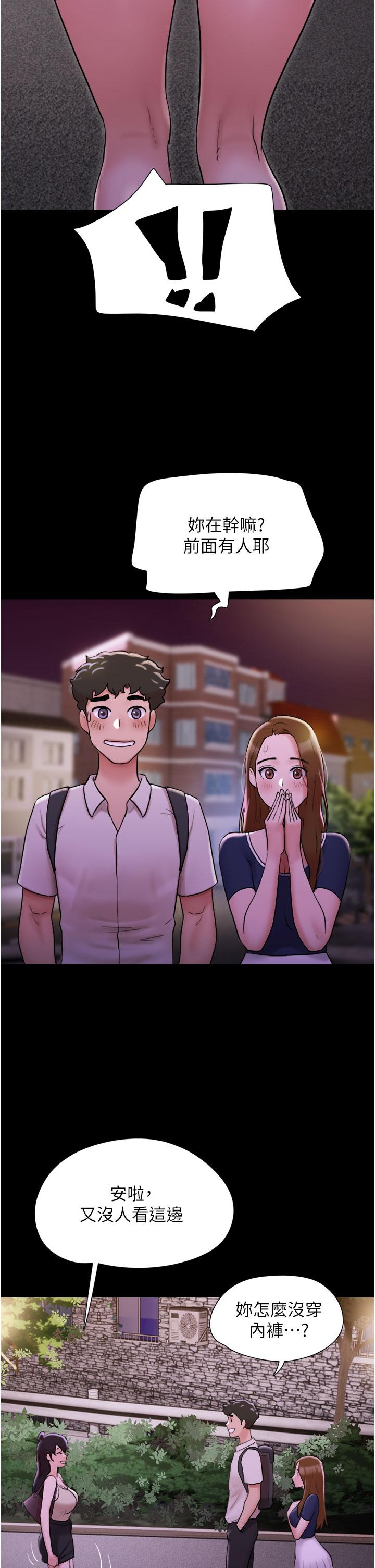 19P - 我的兵变女友