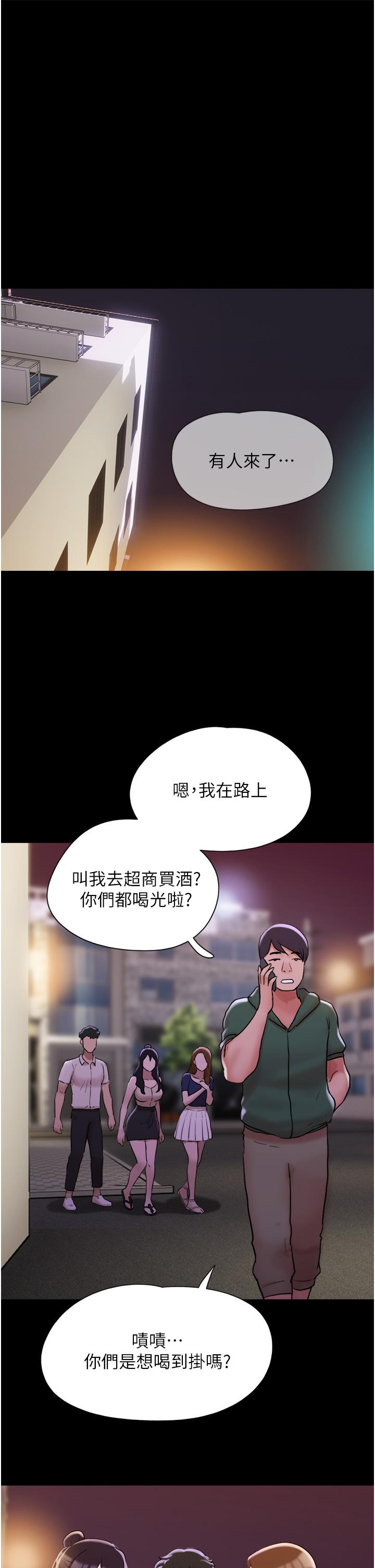 25P - 我的兵变女友