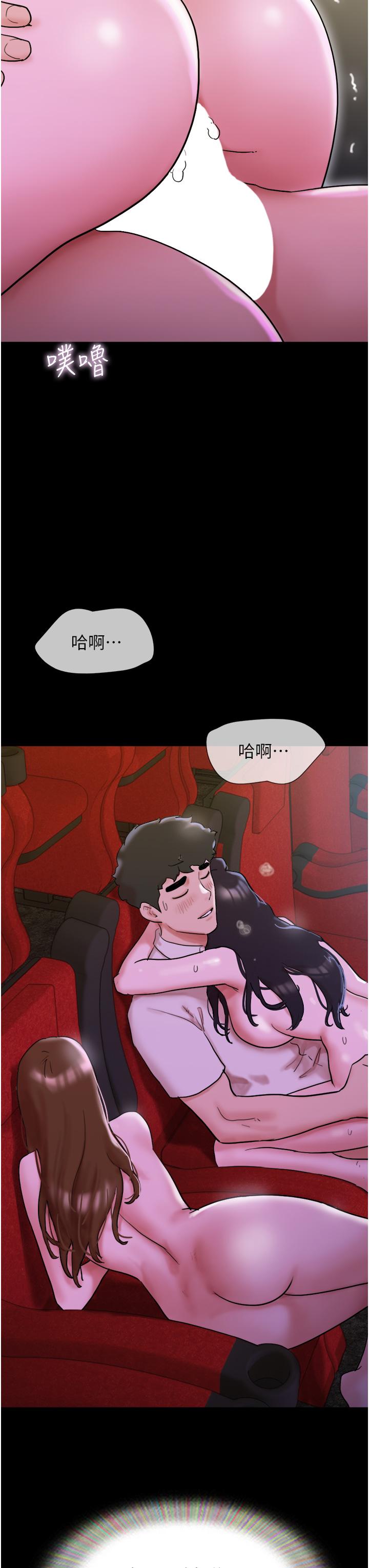 3P - 我的兵变女友