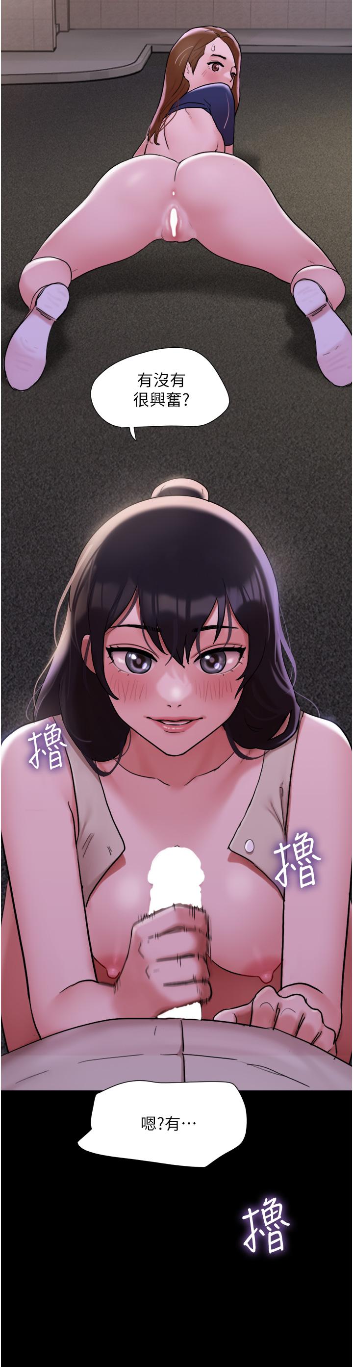 41P - 我的兵变女友