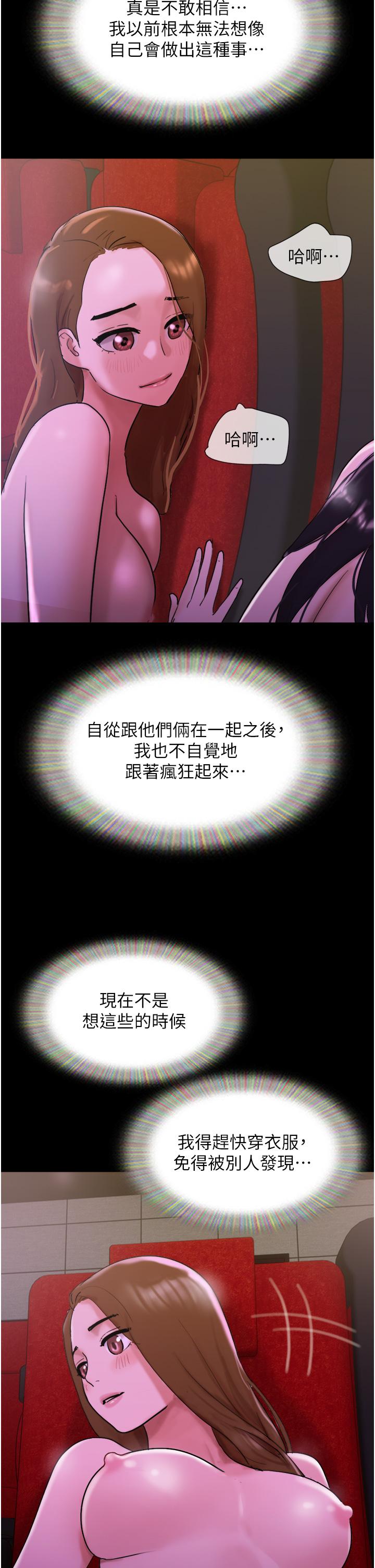 4P - 我的兵变女友