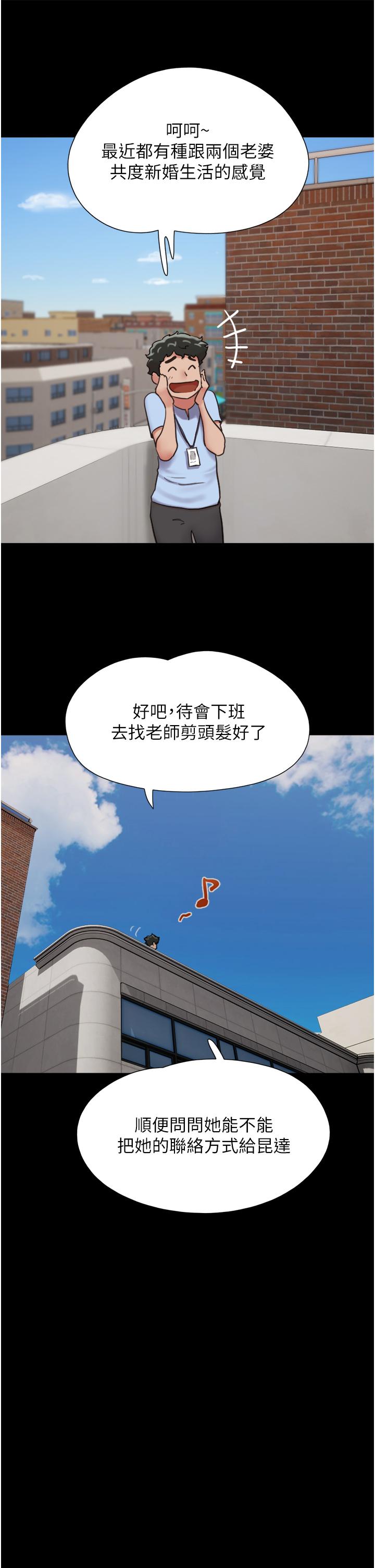 13P - 我的兵变女友