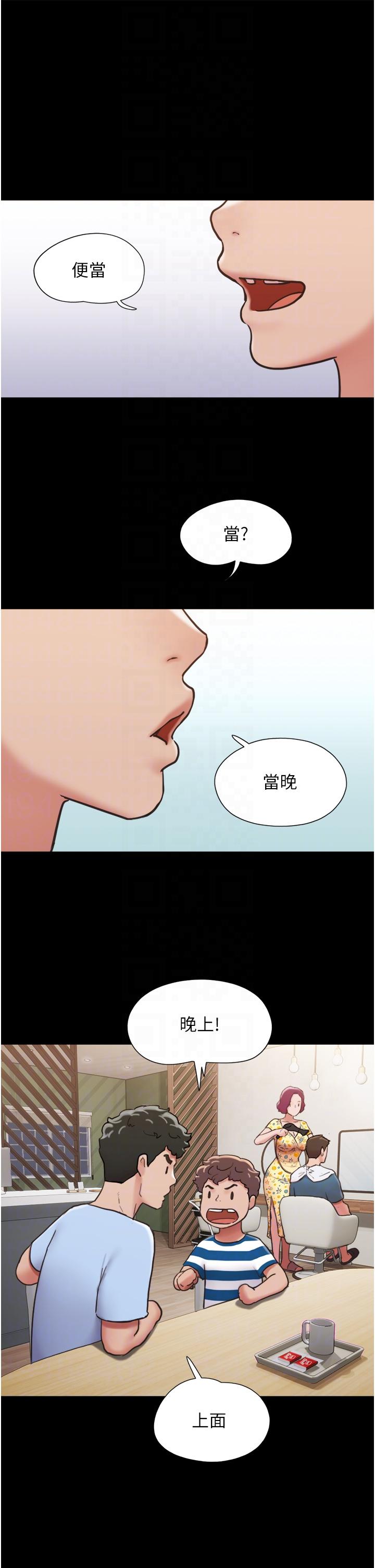18P - 我的兵变女友