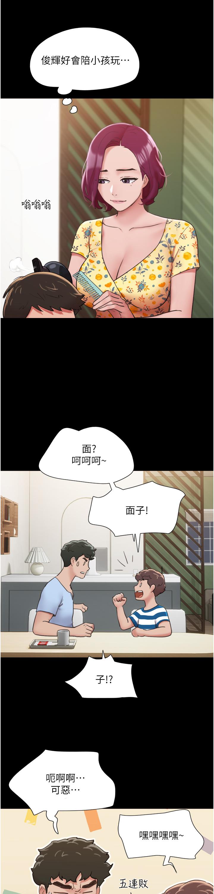 19P - 我的兵变女友