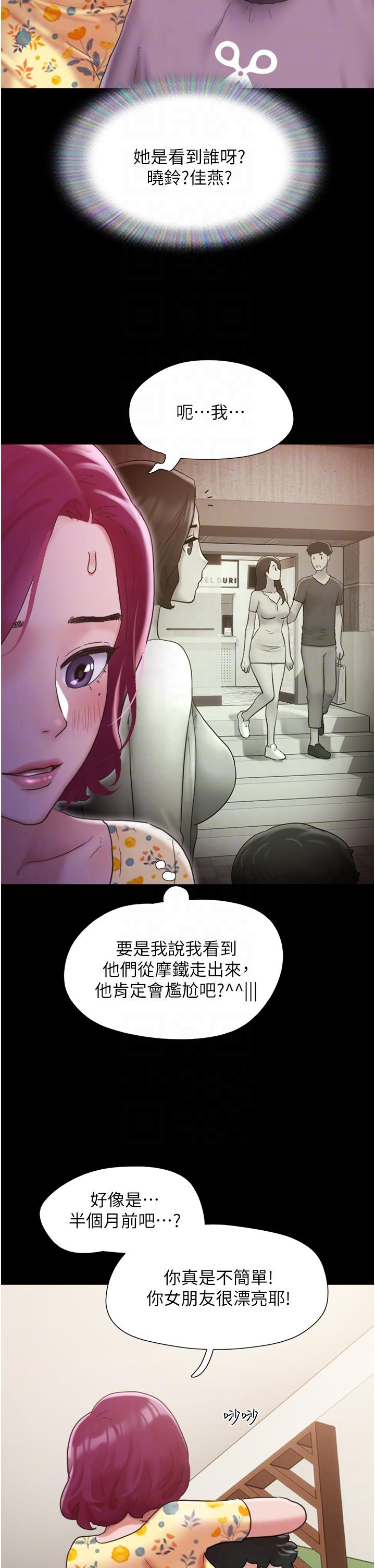 28P - 我的兵变女友