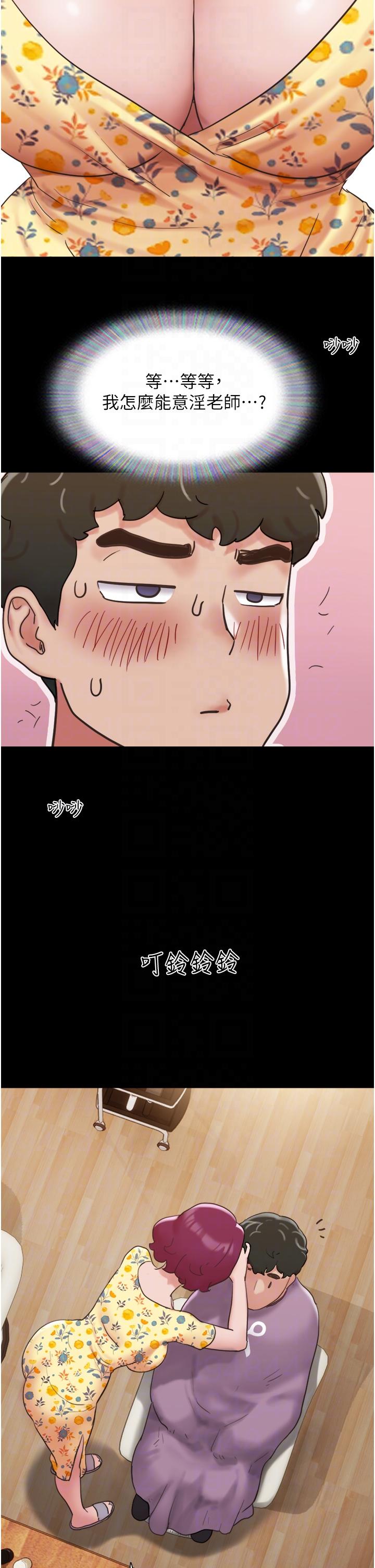 30P - 我的兵变女友