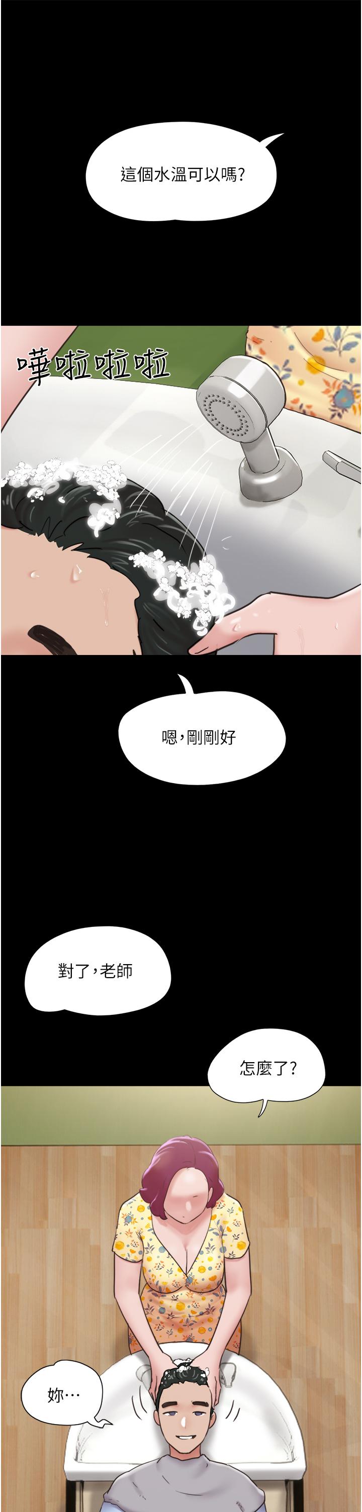 36P - 我的兵变女友