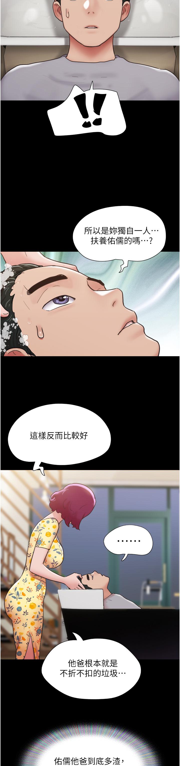 38P - 我的兵变女友